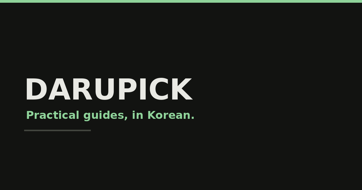 DARUPICK 로고와 사이트 소개 문구가 담긴 기본 대표 이미지